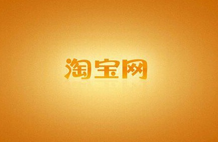 淘寶存在嚴(yán)重違規(guī)無法開店應(yīng)該怎么辦